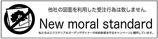 new moral standard