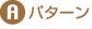 Aѥ