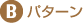 Bѥ