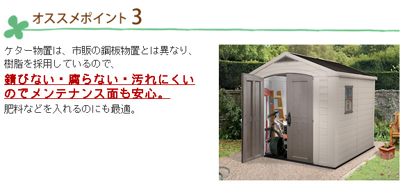 錆びない 腐らない 汚れにくいのでメンテナンス面も安心