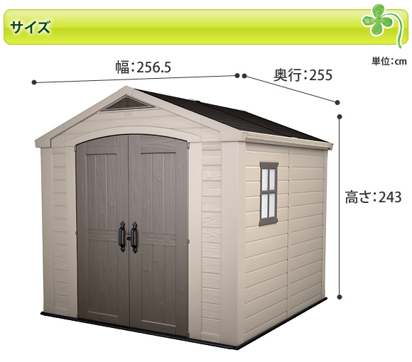 サイズ
