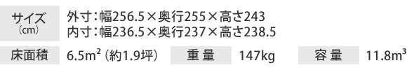 サイズ